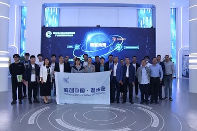 “科创中国”温州站--泵阀产业技术交流会在永嘉县召开
